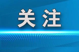 法比奥-卡瓦略：在利物浦机会确实不多，克洛普告诉我要保持耐心