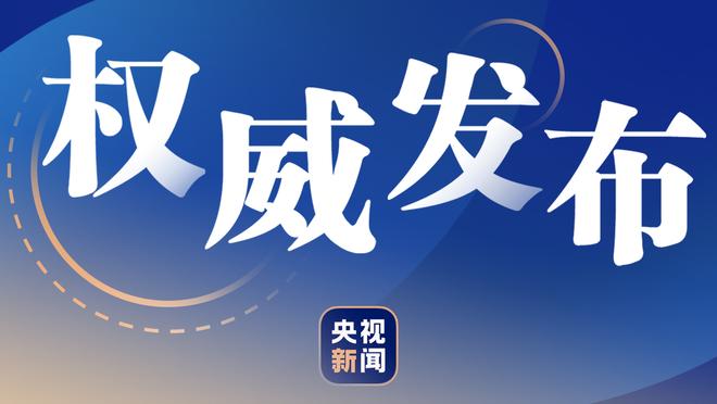 李凯尔掩护被吹犯规不满示意格林假摔 持续抱怨被追加一个技犯！